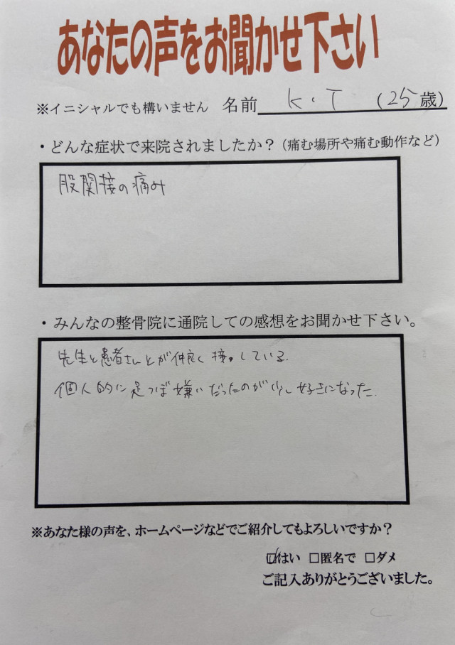 アンケート用紙