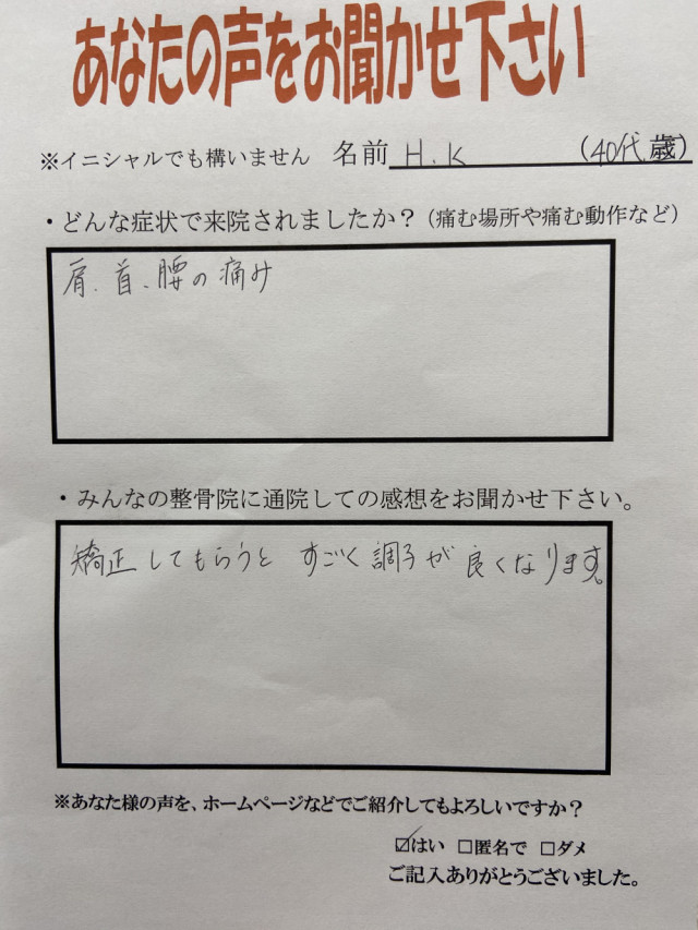 アンケート用紙