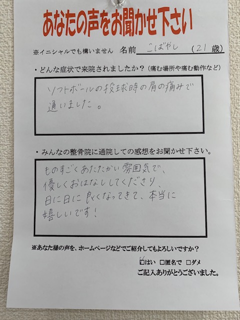 アンケート用紙