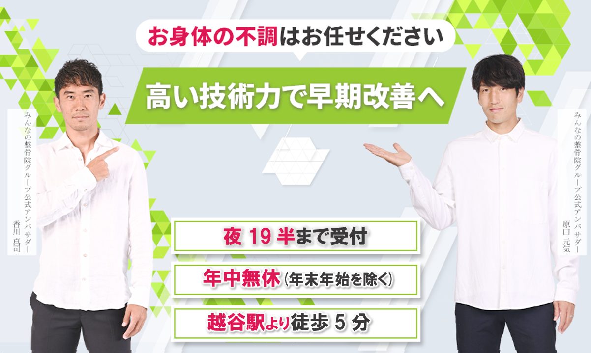 施術実績15万以上！国家資格者が行う慢性的な不調に特化した痛みの少ない手技によりつらい痛みやコリを改善に導きます。