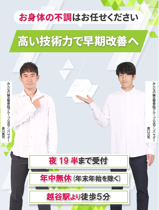 施術実績15万以上！国家資格者が行う慢性的な不調に特化した痛みの少ない手技によりつらい痛みやコリを改善に導きます。