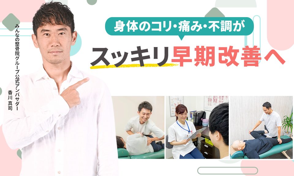 施術実績15万以上！国家資格者が行う慢性的な不調に特化した痛みの少ない手技によりつらい痛みやコリを改善に導きます。