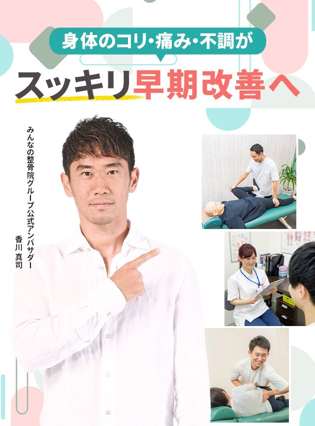 施術実績15万以上！国家資格者が行う慢性的な不調に特化した痛みの少ない手技によりつらい痛みやコリを改善に導きます。