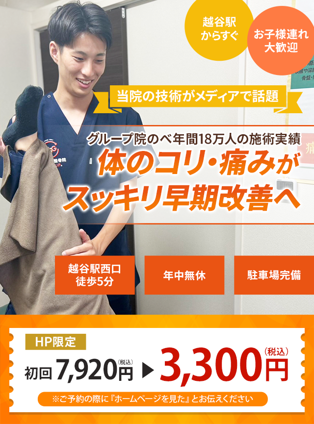 施術実績15万以上！国家資格者が行う慢性的な不調に特化した痛みの少ない手技によりつらい痛みやコリを改善に導きます。
